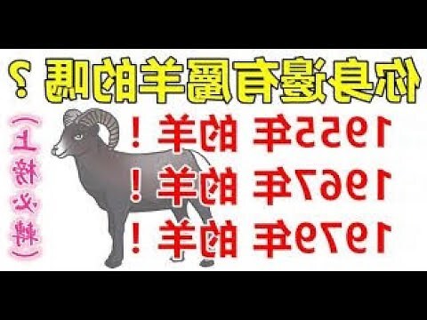 1967 羊